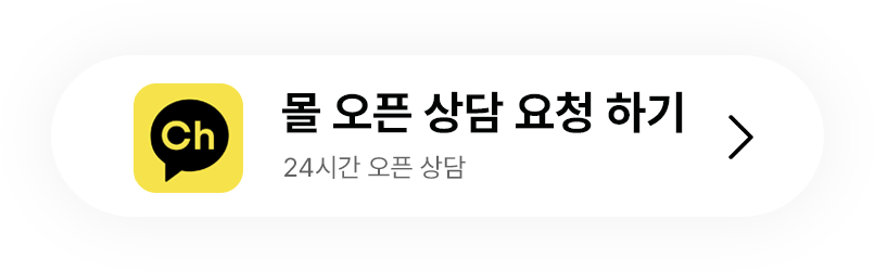 입점 상담 요청