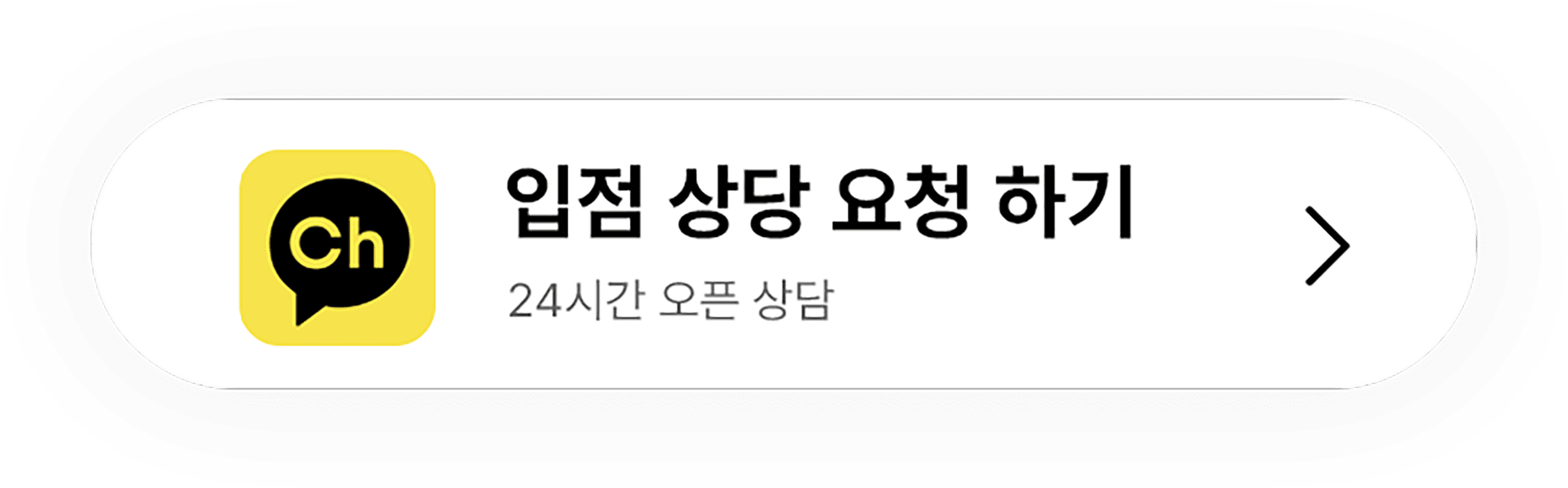 입점 상담 요청